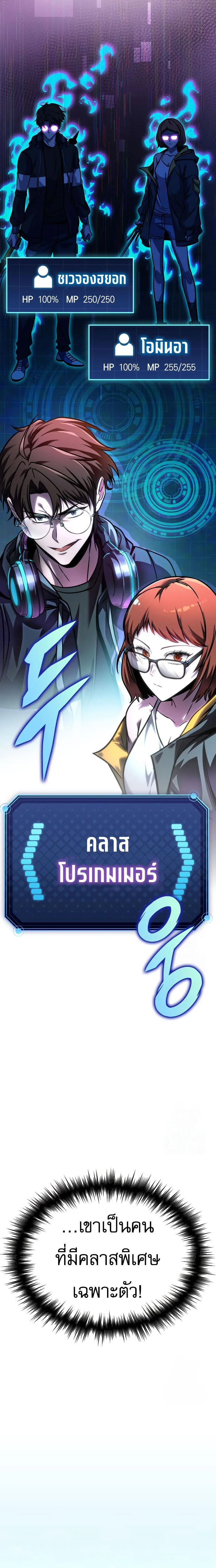 My Exclusive Tower Guide ตอนที่ 58 หน้า 6