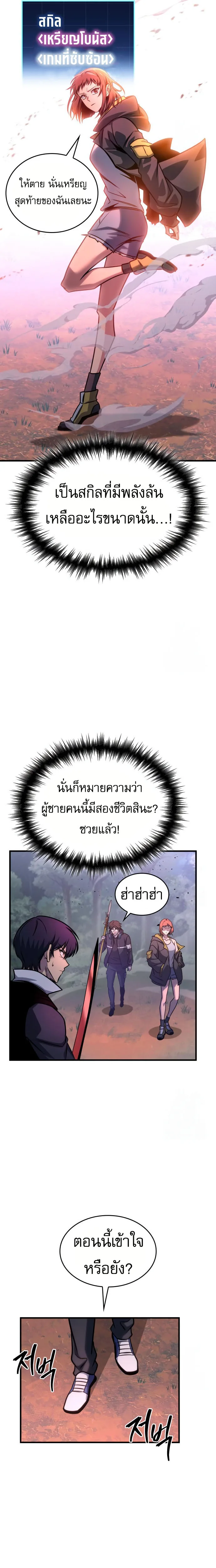 My Exclusive Tower Guide ตอนที่ 59 หน้า 17