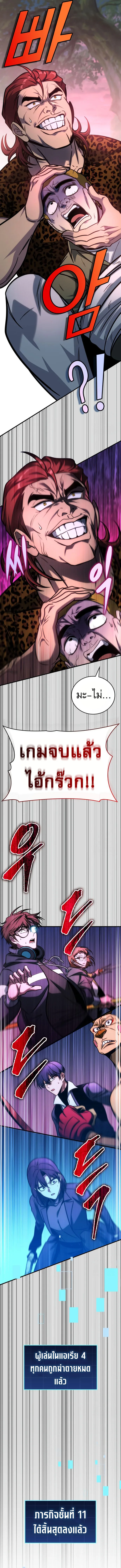 My Exclusive Tower Guide ตอนที่ 59 หน้า 20