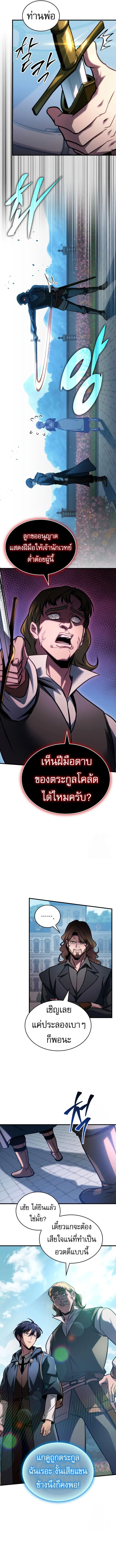 My Exclusive Tower Guide ตอนที่ 63 หน้า 6