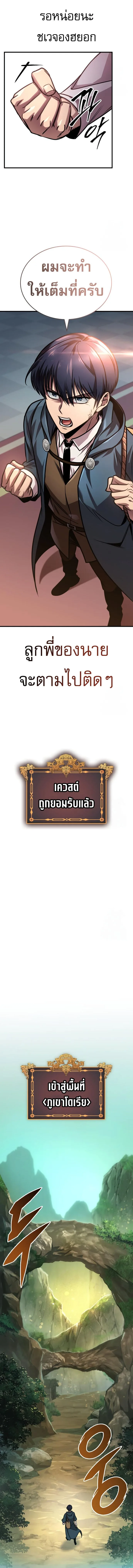 My Exclusive Tower Guide ตอนที่ 64 หน้า 10