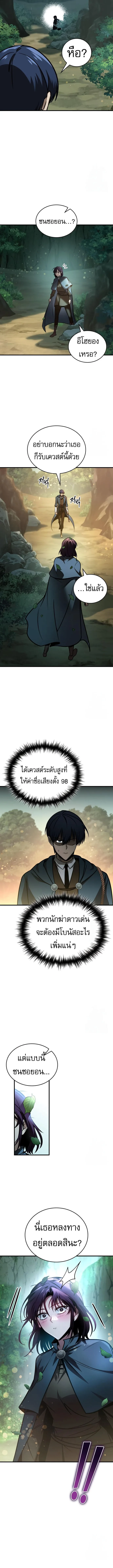 My Exclusive Tower Guide ตอนที่ 64 หน้า 12