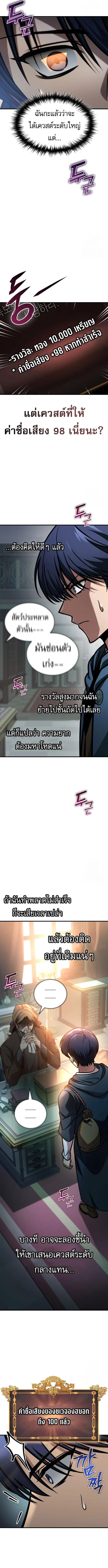 My Exclusive Tower Guide ตอนที่ 64 หน้า 8