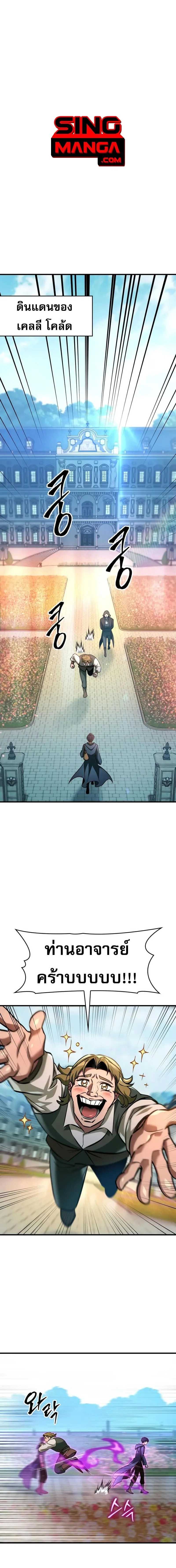 My Exclusive Tower Guide ตอนที่ 67 หน้า 1