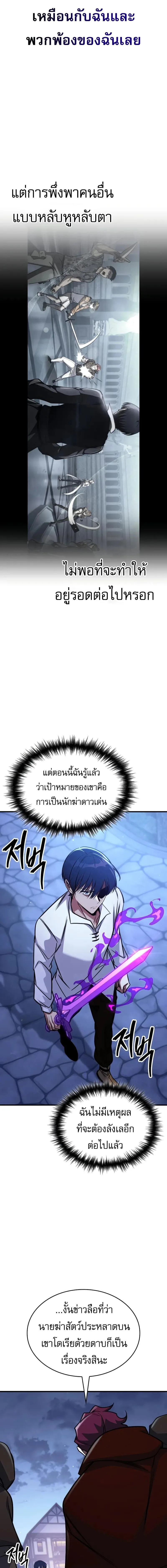 My Exclusive Tower Guide ตอนที่ 68 หน้า 10