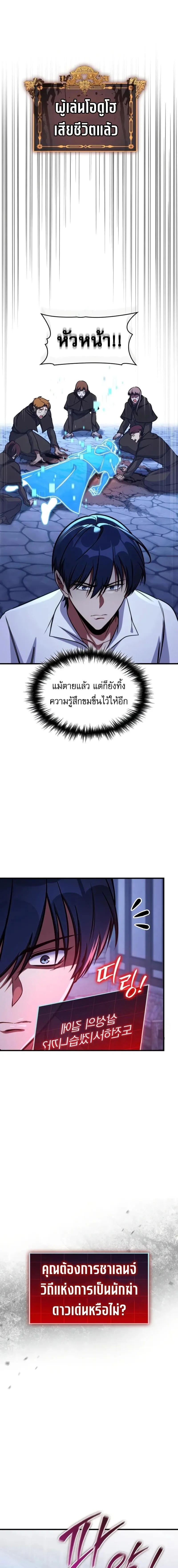 My Exclusive Tower Guide ตอนที่ 68 หน้า 17