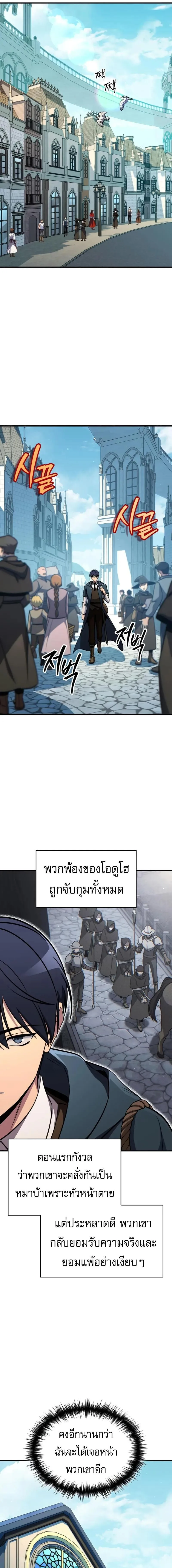 My Exclusive Tower Guide ตอนที่ 68 หน้า 19