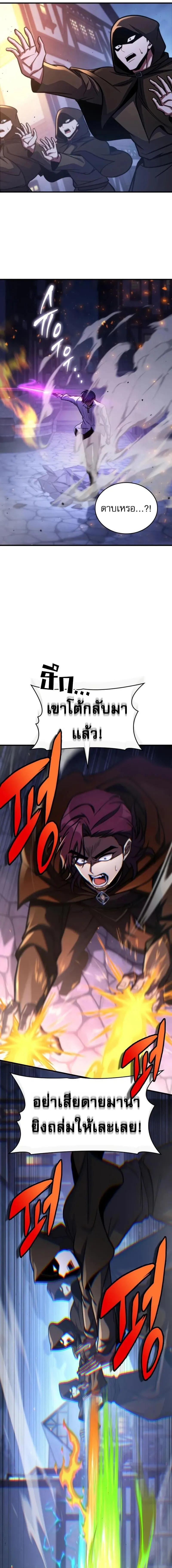 My Exclusive Tower Guide ตอนที่ 68 หน้า 6
