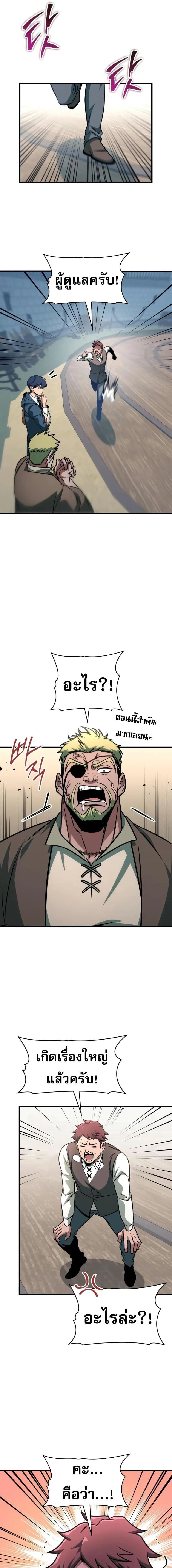 My Exclusive Tower Guide ตอนที่ 70 หน้า 13