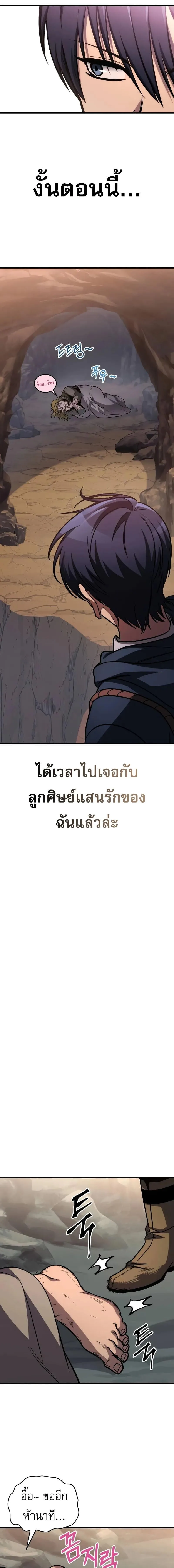 My Exclusive Tower Guide ตอนที่ 74 หน้า 11