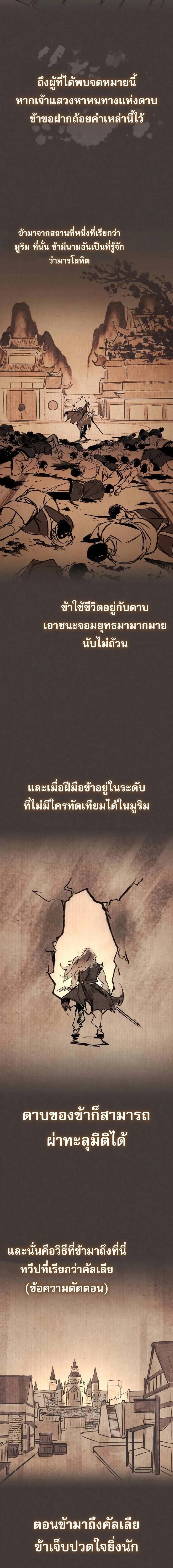My Exclusive Tower Guide ตอนที่ 75 หน้า 11