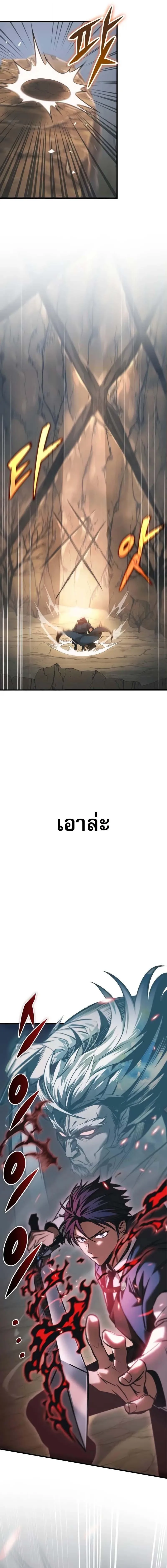 My Exclusive Tower Guide ตอนที่ 77 หน้า 4