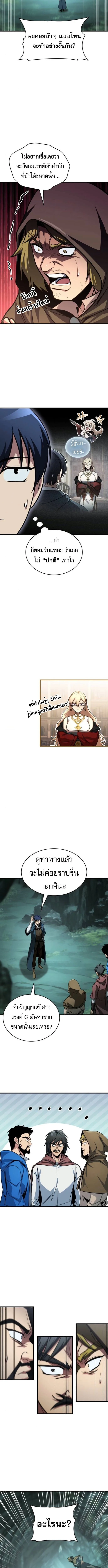 My Exclusive Tower Guide ตอนที่ 78 หน้า 15