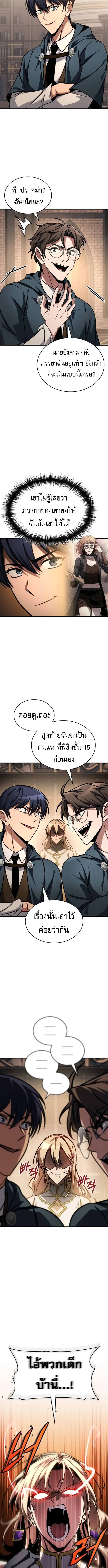 My Exclusive Tower Guide ตอนที่ 80 หน้า 11
