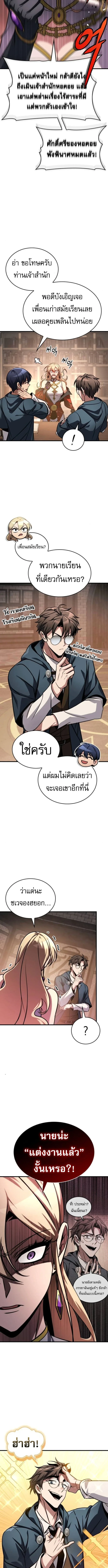 My Exclusive Tower Guide ตอนที่ 80 หน้า 12