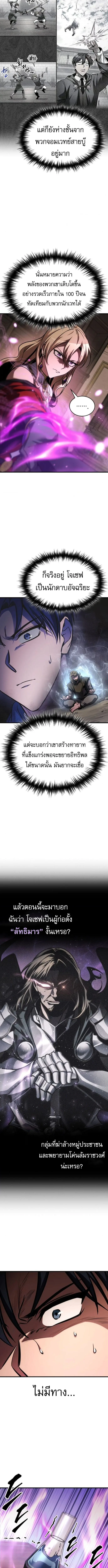 My Exclusive Tower Guide ตอนที่ 80 หน้า 4