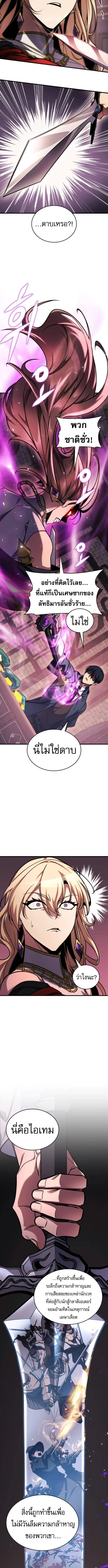 My Exclusive Tower Guide ตอนที่ 80 หน้า 6