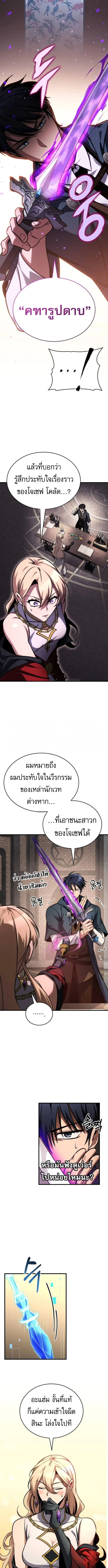 My Exclusive Tower Guide ตอนที่ 80 หน้า 7