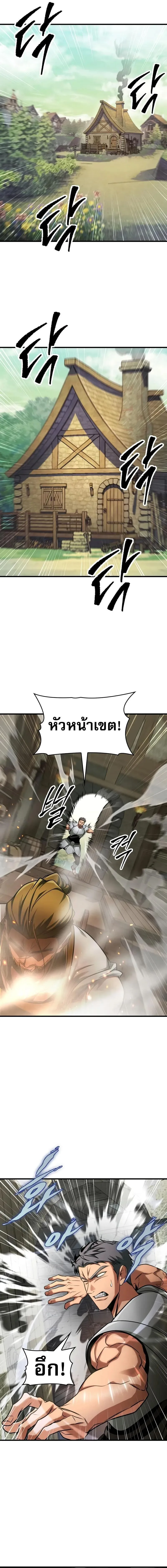 My Exclusive Tower Guide ตอนที่ 85 หน้า 17
