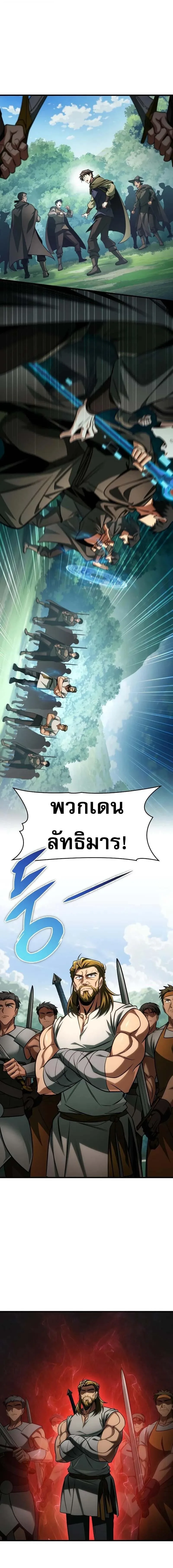 My Exclusive Tower Guide ตอนที่ 86 หน้า 13