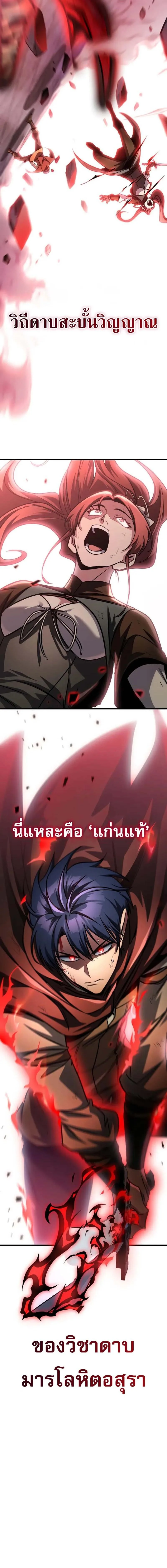 My Exclusive Tower Guide ตอนที่ 92 หน้า 22
