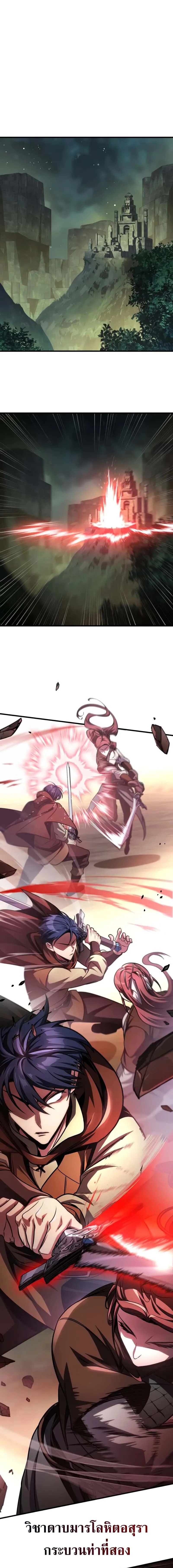 My Exclusive Tower Guide ตอนที่ 92 หน้า 6