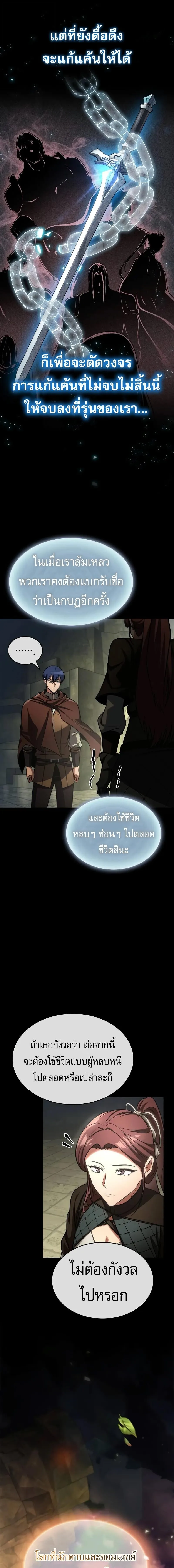 My Exclusive Tower Guide ตอนที่ 93 หน้า 19