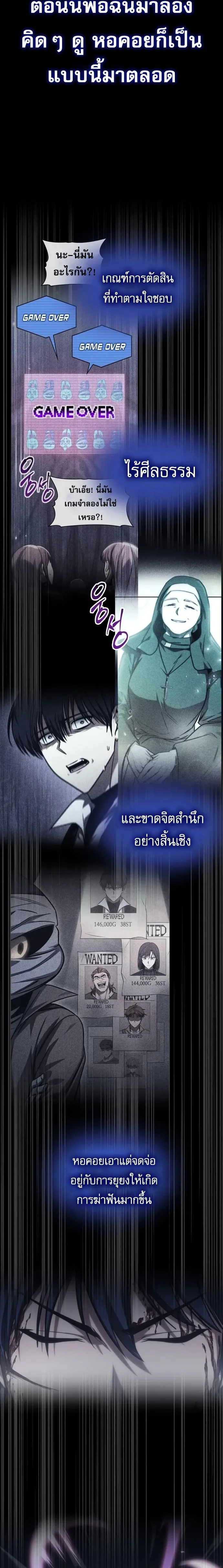 My Exclusive Tower Guide ตอนที่ 96 หน้า 11