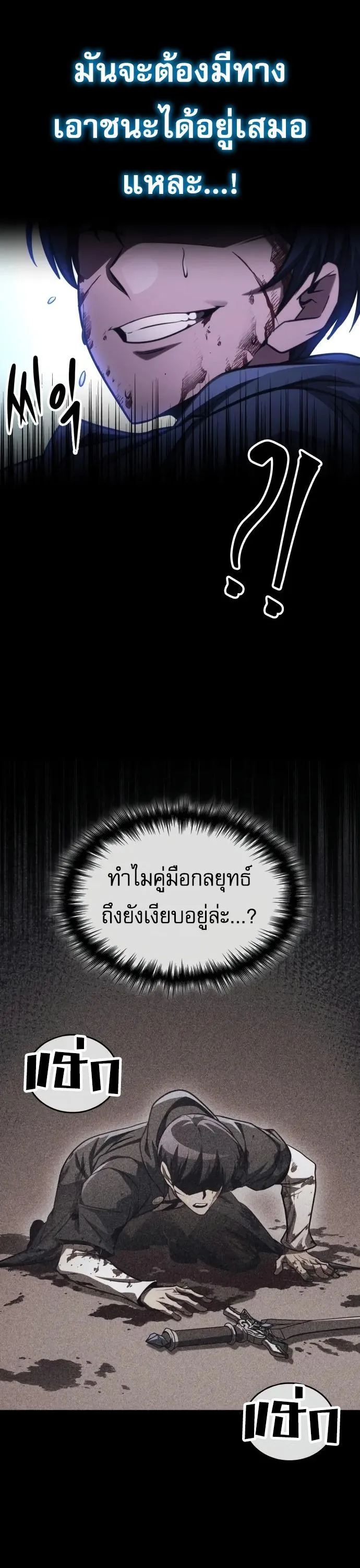 My Exclusive Tower Guide ตอนที่ 96 หน้า 14
