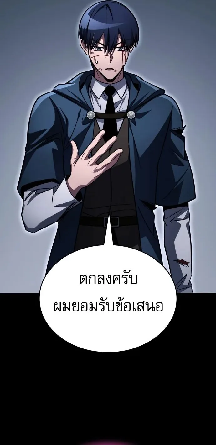 My Exclusive Tower Guide ตอนที่ 96 หน้า 41