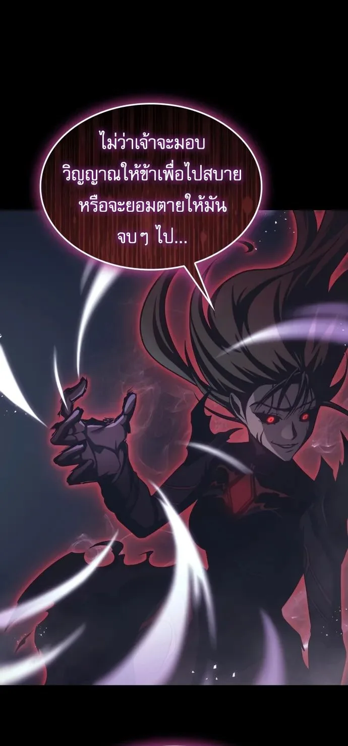 My Exclusive Tower Guide ตอนที่ 96 หน้า 5