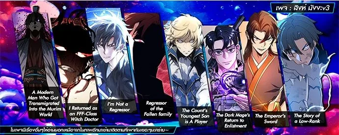 My Exclusive Tower Guide ตอนที่ 96 หน้า 55