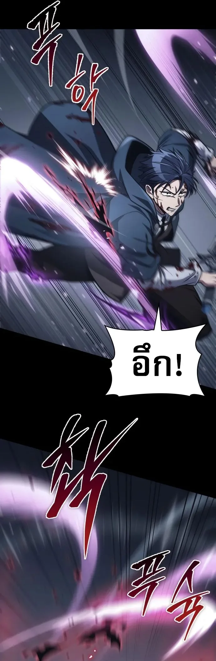 My Exclusive Tower Guide ตอนที่ 96 หน้า 9