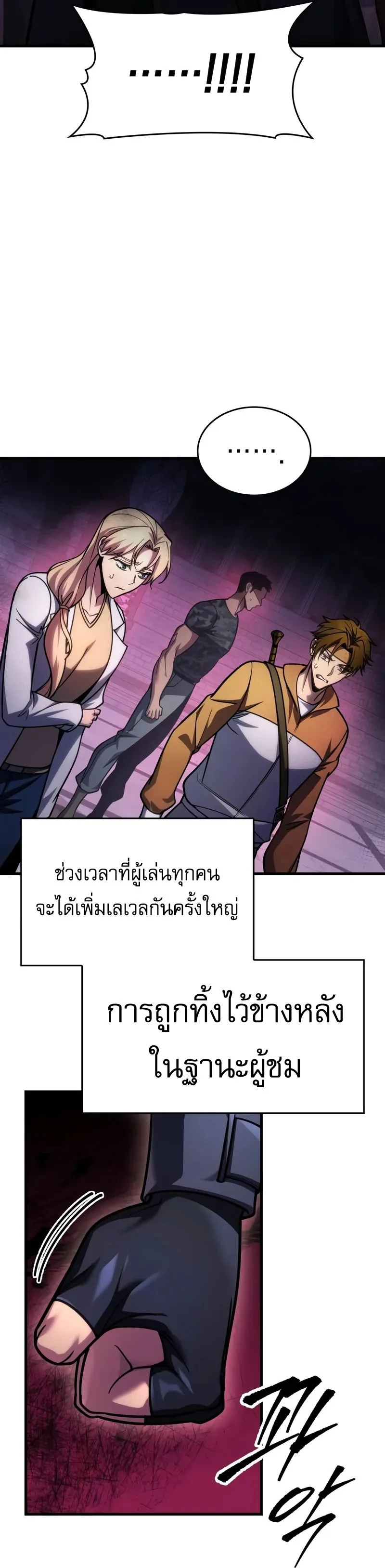My Exclusive Tower Guide ตอนที่ 97 หน้า 22