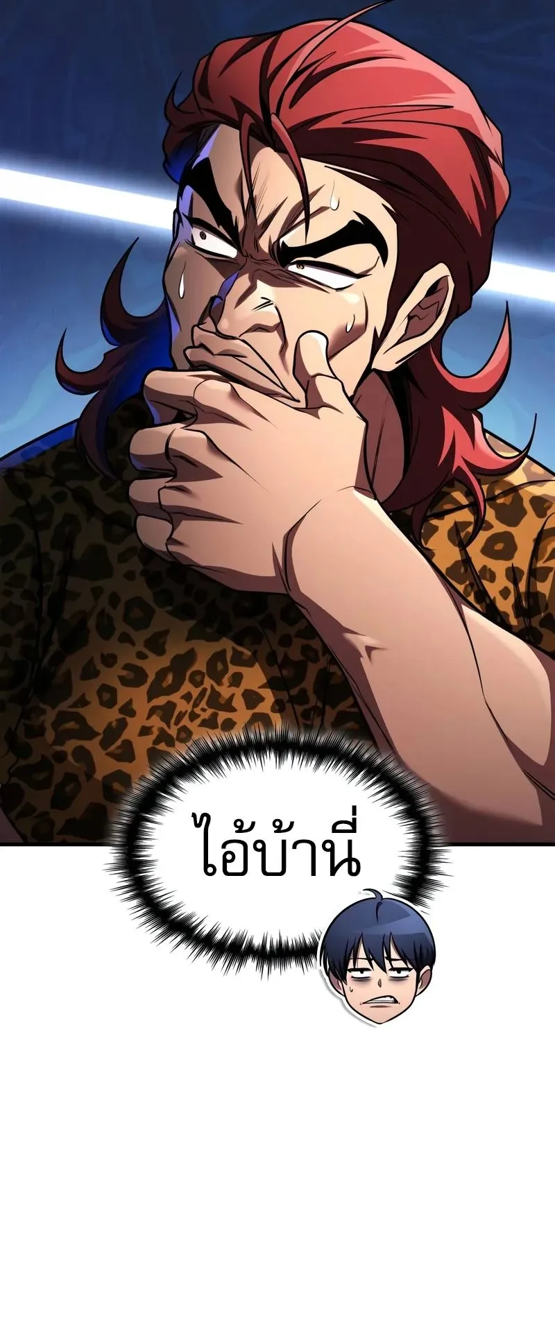 My Exclusive Tower Guide ตอนที่ 97 หน้า 29
