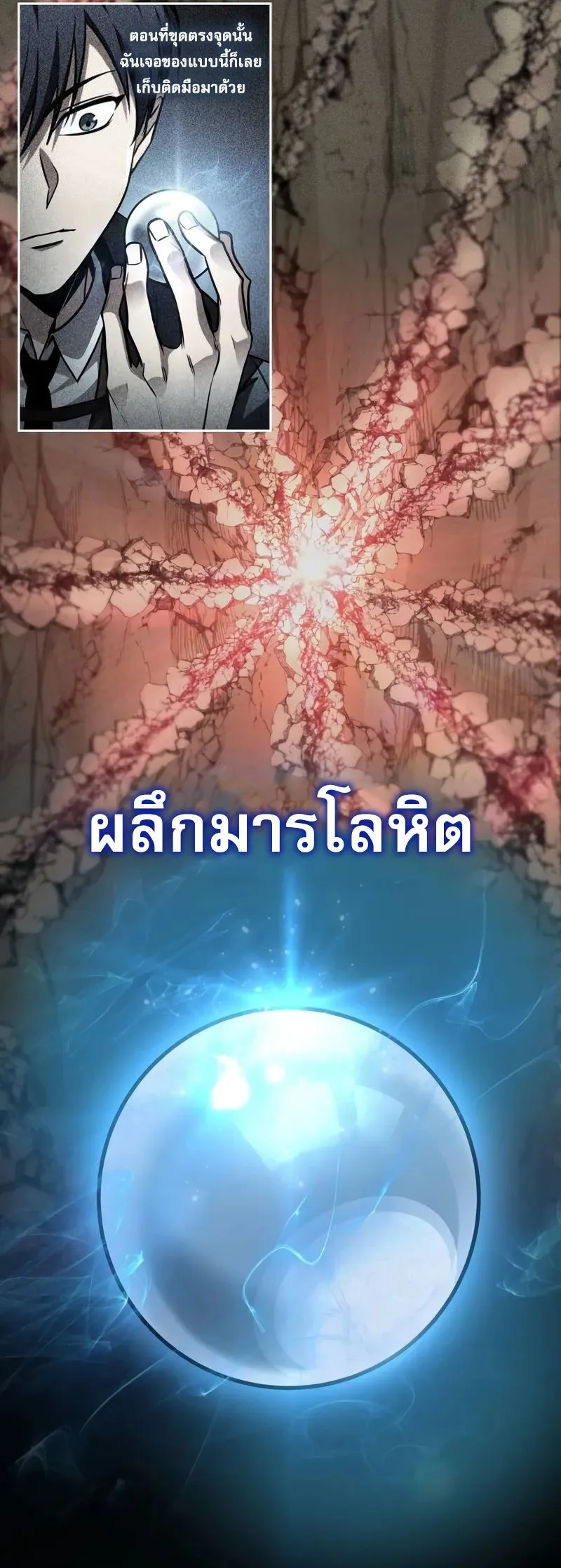 My Exclusive Tower Guide ตอนที่ 97 หน้า 41