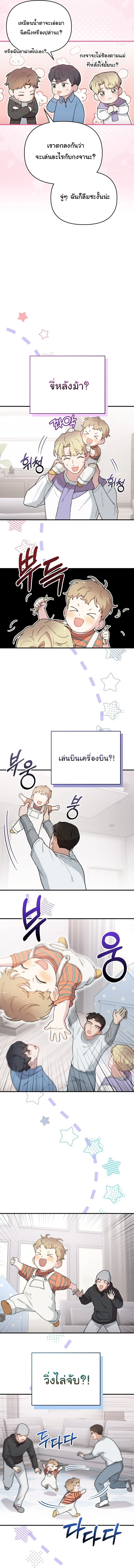 Face Genius : 0-Year-Old Top Star ซุปตาร์วัยแรกเกิดผู้เกิดมาเพื่อเป็นตัวท๊อป! ตอนที่ 14 หน้า 6
