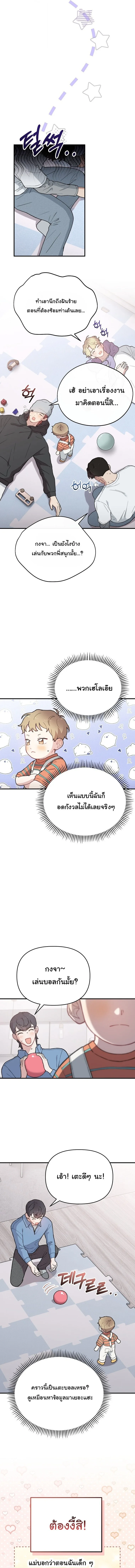 Face Genius : 0-Year-Old Top Star ซุปตาร์วัยแรกเกิดผู้เกิดมาเพื่อเป็นตัวท๊อป! ตอนที่ 14 หน้า 7