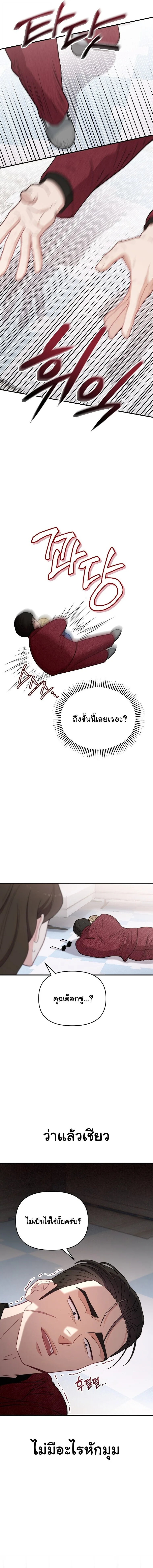 Face Genius : 0-Year-Old Top Star ซุปตาร์วัยแรกเกิดผู้เกิดมาเพื่อเป็นตัวท๊อป! ตอนที่ 21 หน้า 14