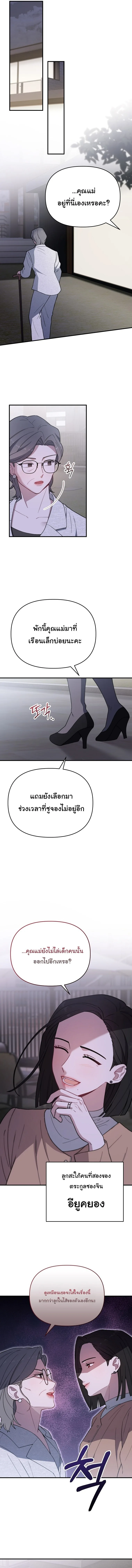 Face Genius : 0-Year-Old Top Star ซุปตาร์วัยแรกเกิดผู้เกิดมาเพื่อเป็นตัวท๊อป! ตอนที่ 21 หน้า 4