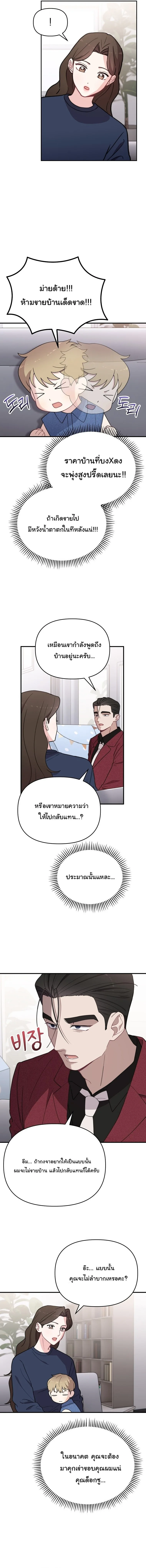 Face Genius : 0-Year-Old Top Star ซุปตาร์วัยแรกเกิดผู้เกิดมาเพื่อเป็นตัวท๊อป! ตอนที่ 22 หน้า 8
