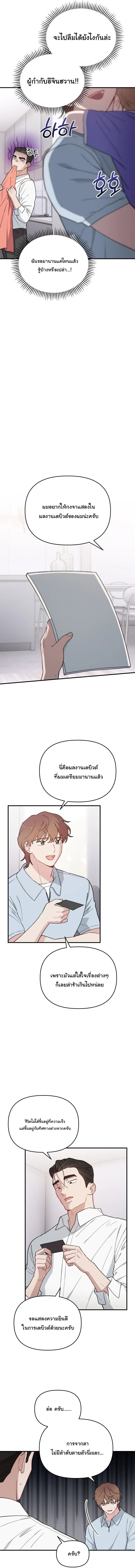 Face Genius : 0-Year-Old Top Star ซุปตาร์วัยแรกเกิดผู้เกิดมาเพื่อเป็นตัวท๊อป! ตอนที่ 23 หน้า 4