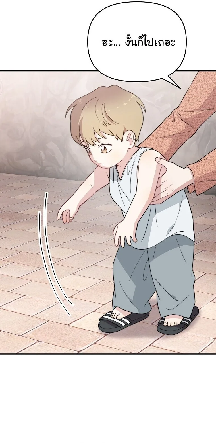 Face Genius : 0-Year-Old Top Star ซุปตาร์วัยแรกเกิดผู้เกิดมาเพื่อเป็นตัวท๊อป! ตอนที่ 24 หน้า 13