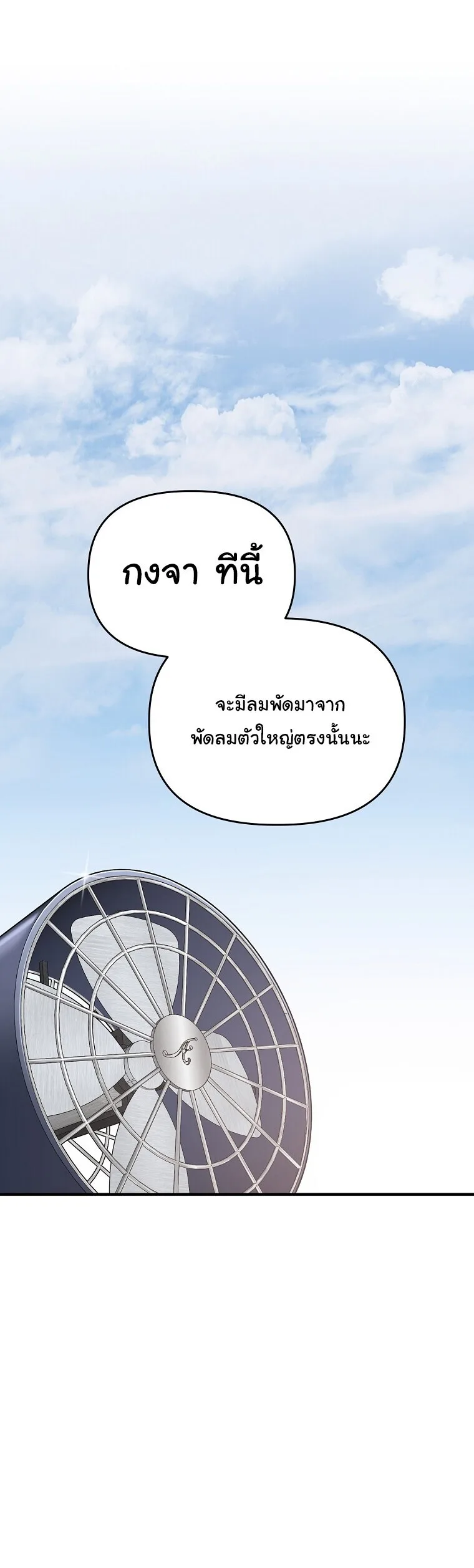 Face Genius : 0-Year-Old Top Star ซุปตาร์วัยแรกเกิดผู้เกิดมาเพื่อเป็นตัวท๊อป! ตอนที่ 24 หน้า 16