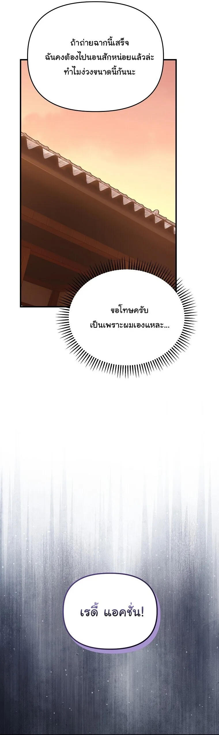 Face Genius : 0-Year-Old Top Star ซุปตาร์วัยแรกเกิดผู้เกิดมาเพื่อเป็นตัวท๊อป! ตอนที่ 24 หน้า 38