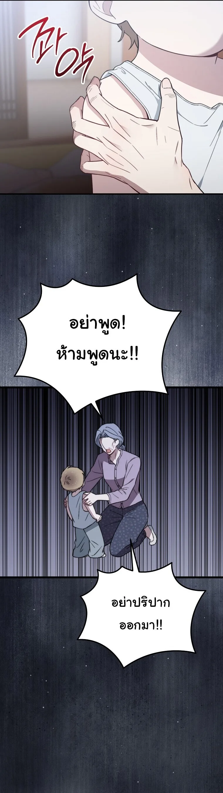 Face Genius : 0-Year-Old Top Star ซุปตาร์วัยแรกเกิดผู้เกิดมาเพื่อเป็นตัวท๊อป! ตอนที่ 24 หน้า 39