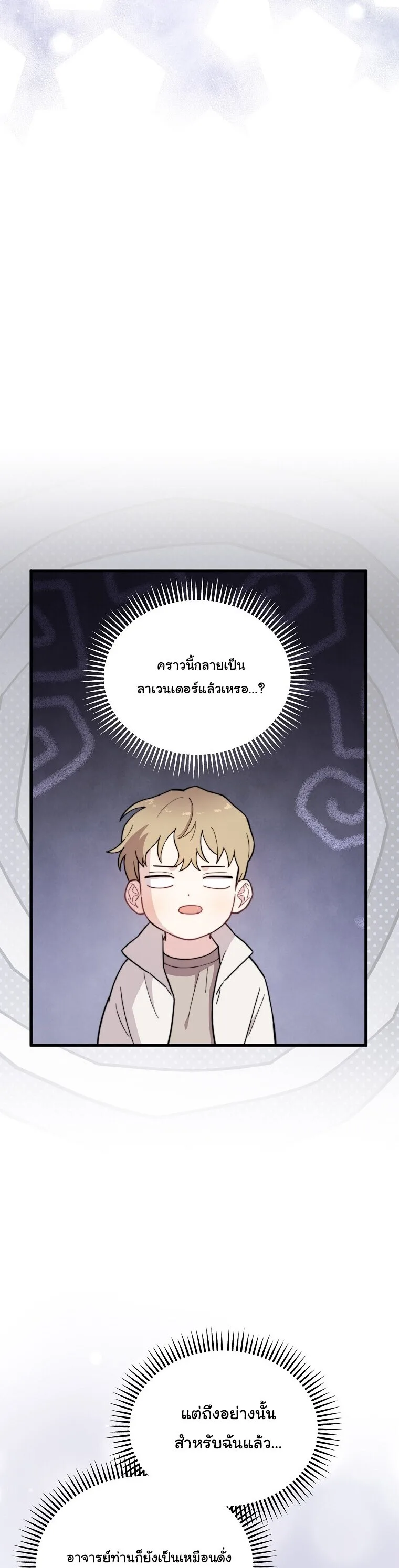 Face Genius : 0-Year-Old Top Star ซุปตาร์วัยแรกเกิดผู้เกิดมาเพื่อเป็นตัวท๊อป! ตอนที่ 24 หน้า 9