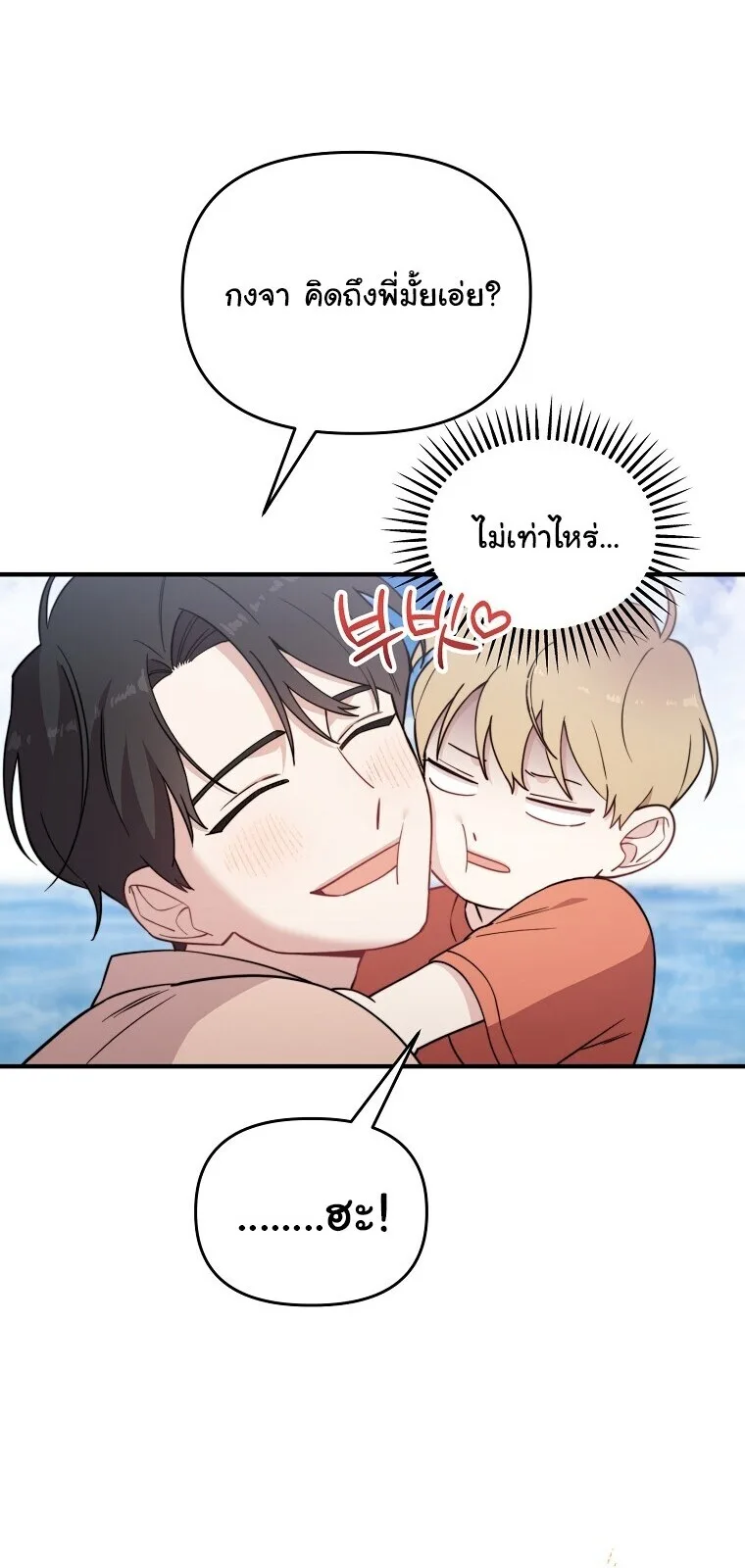 Face Genius : 0-Year-Old Top Star ซุปตาร์วัยแรกเกิดผู้เกิดมาเพื่อเป็นตัวท๊อป! ตอนที่ 25 หน้า 21