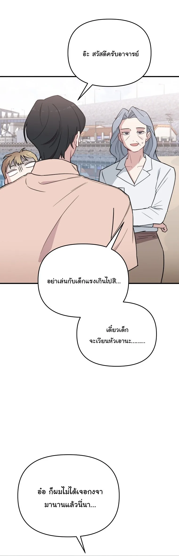 Face Genius : 0-Year-Old Top Star ซุปตาร์วัยแรกเกิดผู้เกิดมาเพื่อเป็นตัวท๊อป! ตอนที่ 25 หน้า 24