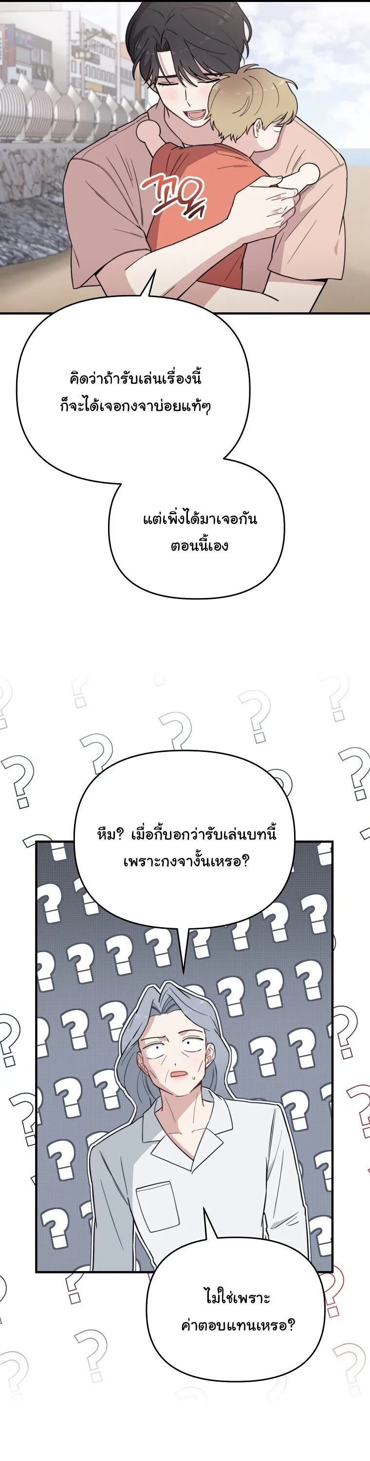Face Genius : 0-Year-Old Top Star ซุปตาร์วัยแรกเกิดผู้เกิดมาเพื่อเป็นตัวท๊อป! ตอนที่ 25 หน้า 25